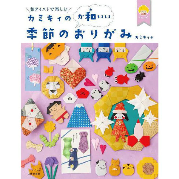 Kamiki Origami Japanese Seasons 2023 Tankobon Japan