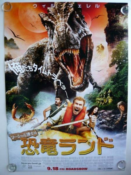 Dr Marshall Dinosaur LB2 Poster V4
