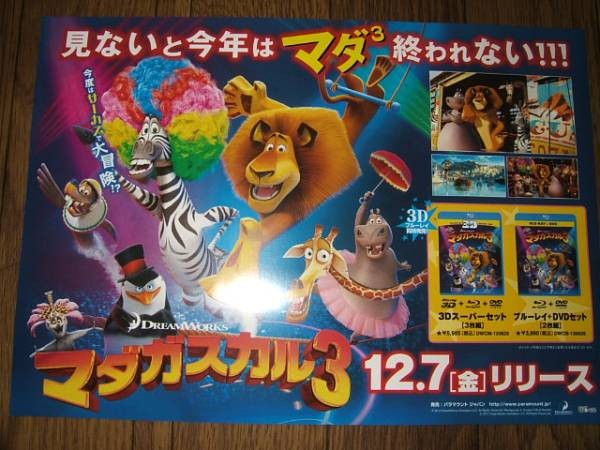 Madagascar 3ot Sale aC