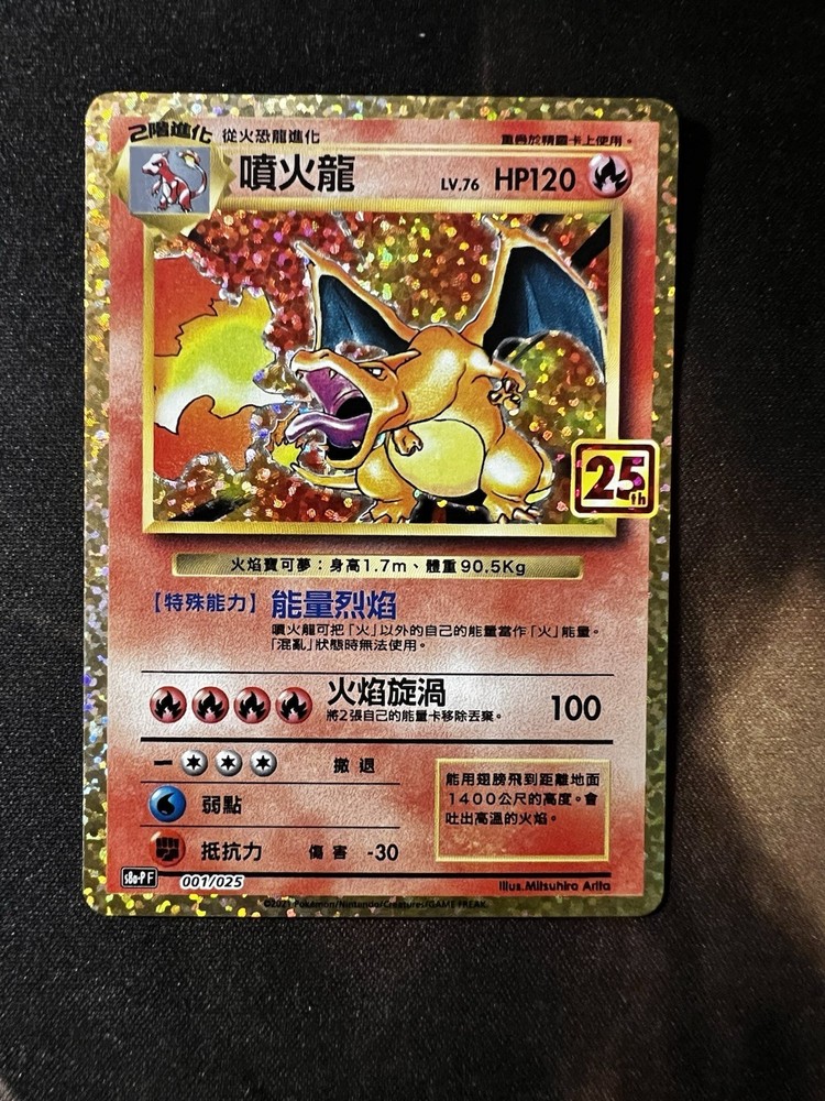 Nintendo Charizard 25th Anniversary Holo Promo Chinese 2021 001/025