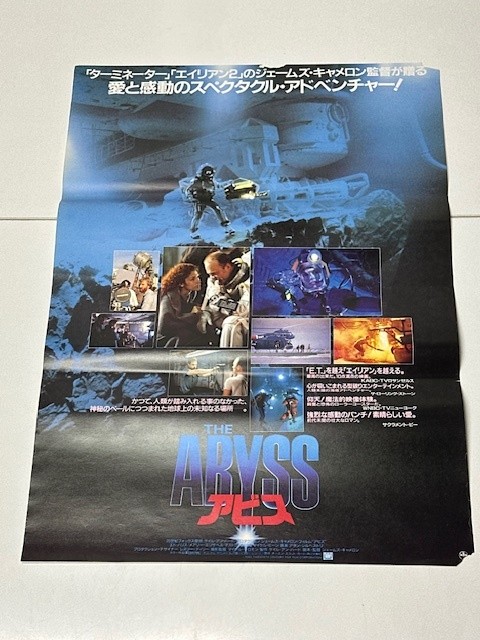 B2 Abyss V4