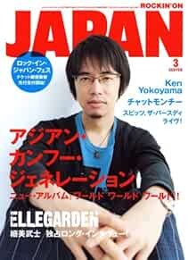 ROCKIN'ON JAPAN March 2008 03 Japanese magazine Music ASIAN KUNG... book form JP