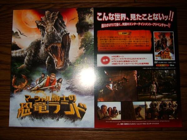 【1】 Dr Marshall Dinosaur LNot Sale V4