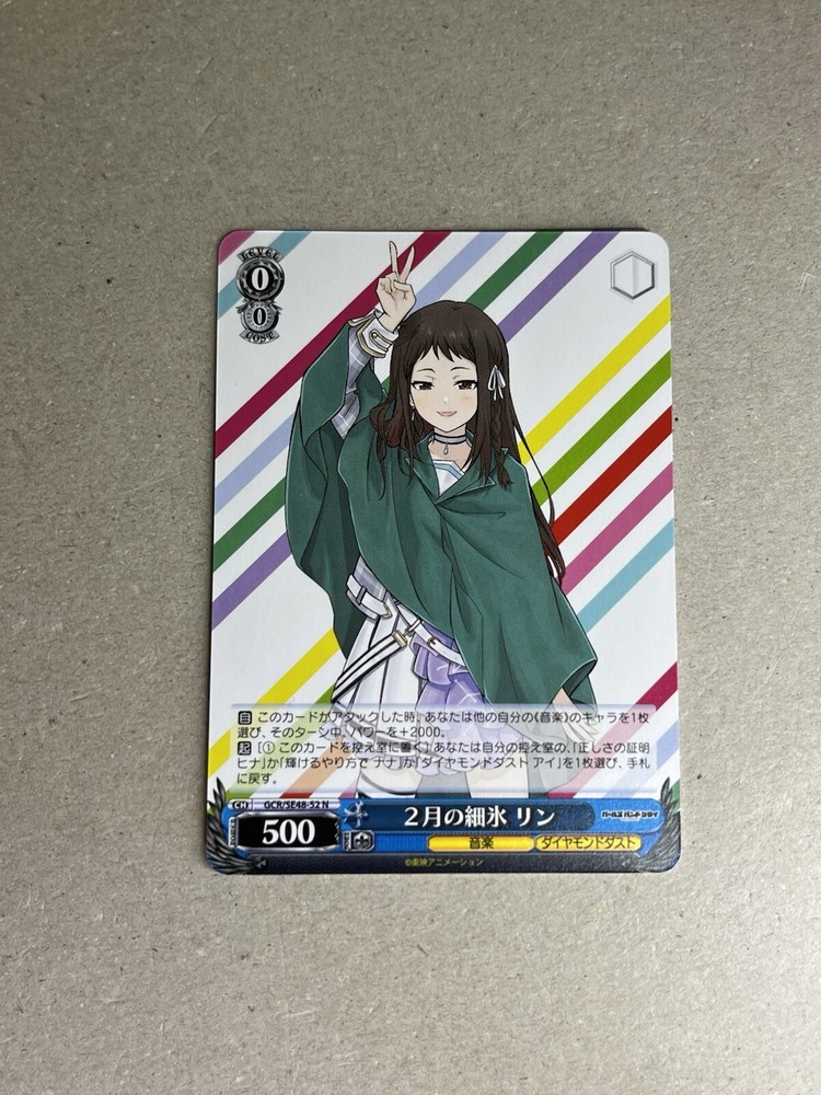 Weiss Schwarz Girls Band Cry PB GCR/SE48-52 N Rin
