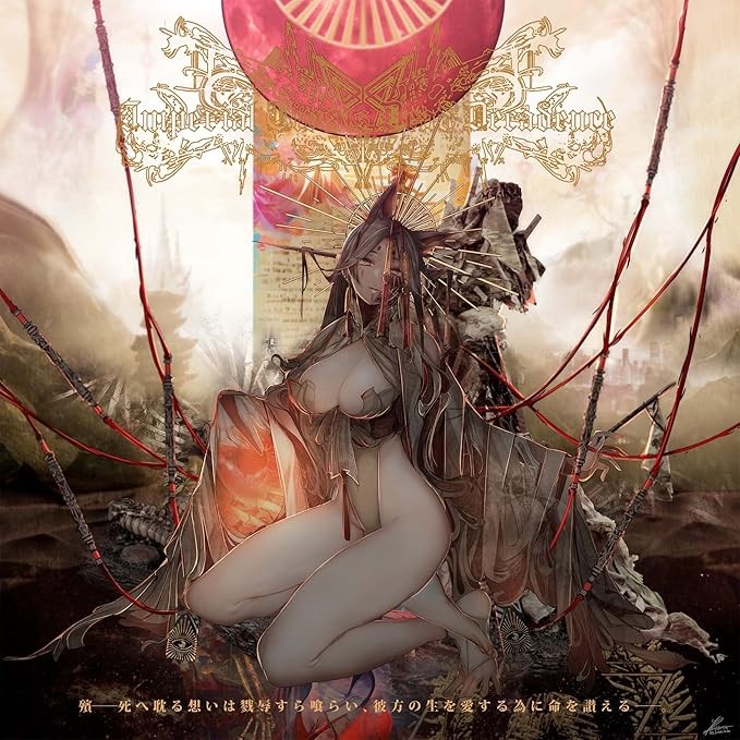 Imperial Circus Dead Decadence Mogari CD From Japan New