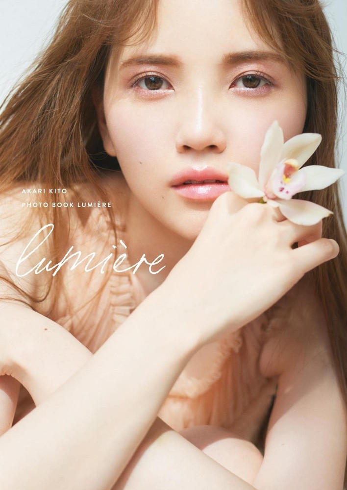 Kito Akari Photo Book 