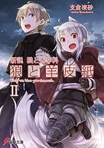 Wolf and Spice Shinsetsu Wolf on the Parchment II Dengeki Bunko ... book form JP