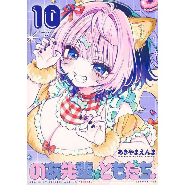 Noa-senpai Friend Manga Young Jump Comics Japan Import Excellent