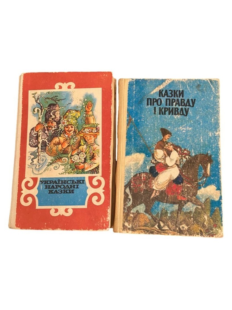Ukrainian Folk Tales & Fairytales Truth and Lies — 1980s — 2 Books Set