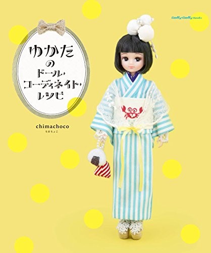 Handmade Doll Clothes Yukata (Summer Kimono) Sewing Japanese Boo... book form JP