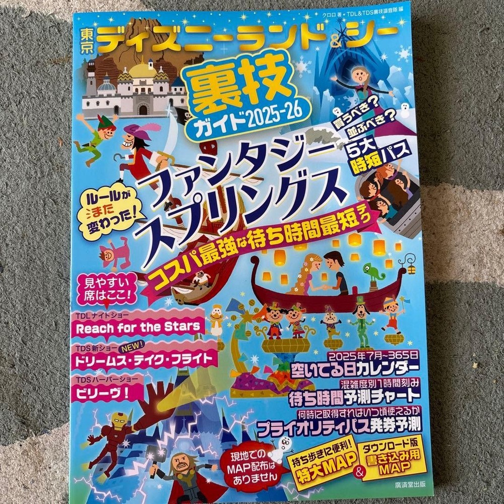 Tokyo Disneyland & Sea Tips Guide 2025-26 with Map, Fantasy Springs,