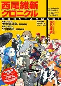 Nisio Isin Chronicle Zaregoto series Fan Book Hirohiko Araki Tal... book form JP