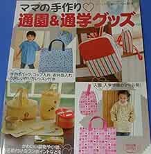 Lady Boutique Series no. 2513 Japanese mother's handmade Goods B... book form JP