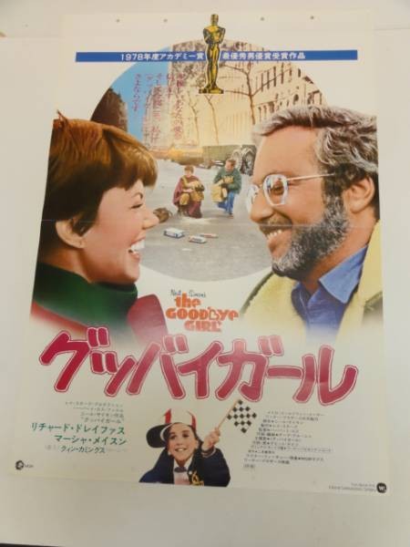ub22270 Richard Dreyfuss Goodbye Girl Poster 4n