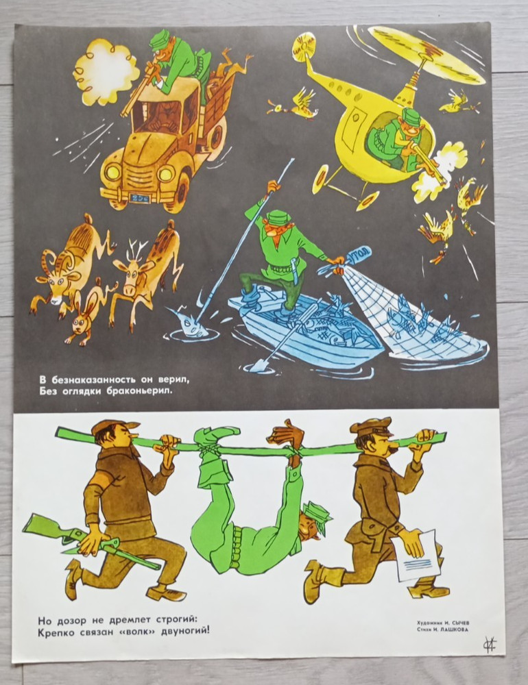 Vintage Original Soviet Era Ecological Satire Environment Safety Poster #5