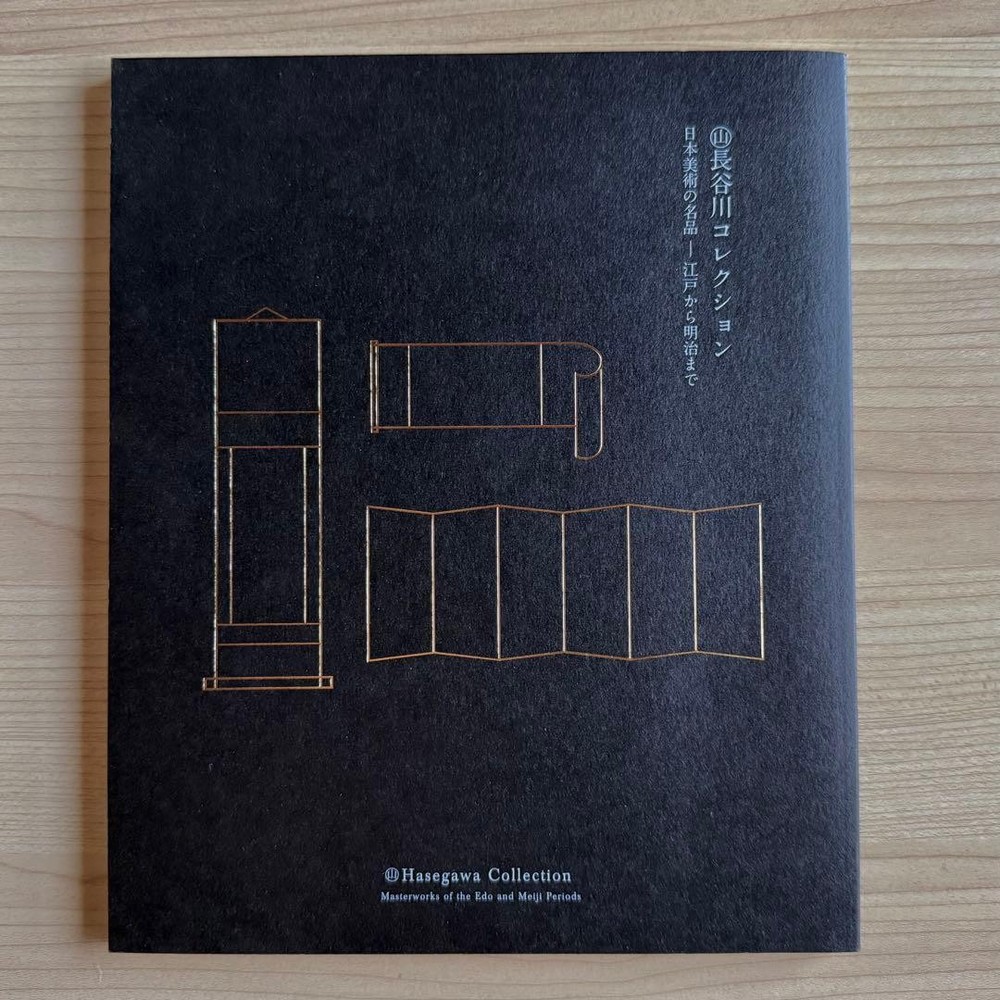 Hasegawa Collection From Edo to Meiji Catalog Art Book