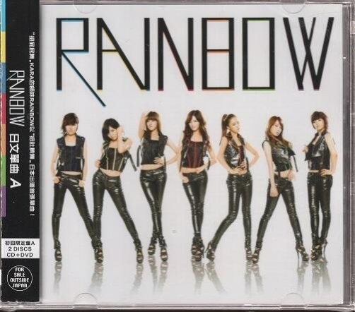 Rainbow: A (2011) CD & DVD SEALED