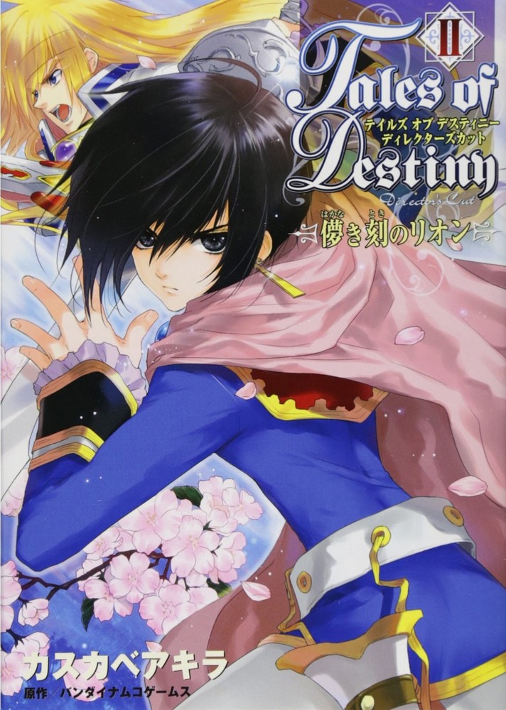 Tales of Destiny Director's Cut - Leo of the Hakanaki Toki (2) (... book form JP