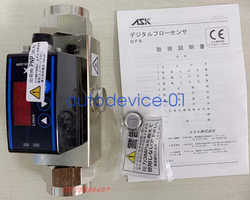 1PC DFS-6-O Digital Flow Sensor Flow Meter DHL/FedEx