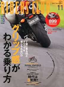 RIDERS CLUB November 2013 Japan Bike Magazine Japanese Book ROYA... book form JP