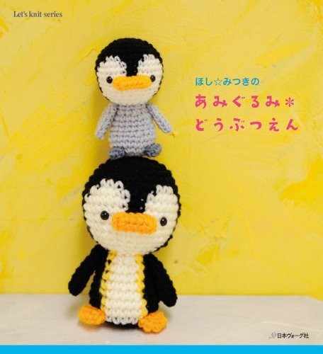 Mitsuki Hoshi's Amigurumi Zoo Stuffed Animals Japanese Crochet-K... book form JP