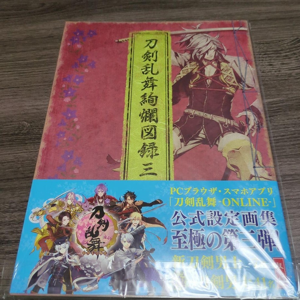 Touken Ranbu -ONLINE- Gyoran Zuuroku 3 Official Art Setting Book