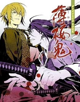 Used Hakuouki Shinsengumi Kitan Otomate CD Book  2010 book form JP