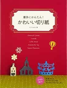 Sanrio Character's Paper Cutting Japanese Craft Book book form JP