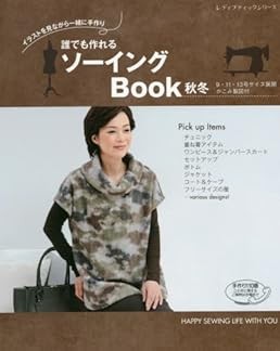 Lady Boutique Series no.4528 Handmade Craft Book Easy Sewing Boo... book form JP