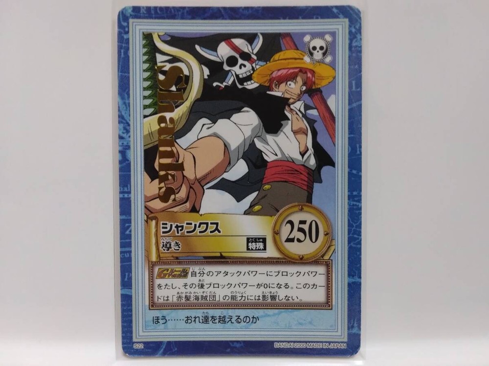 One Piece Carddass Hyper Battle Shanks Card S22 2000