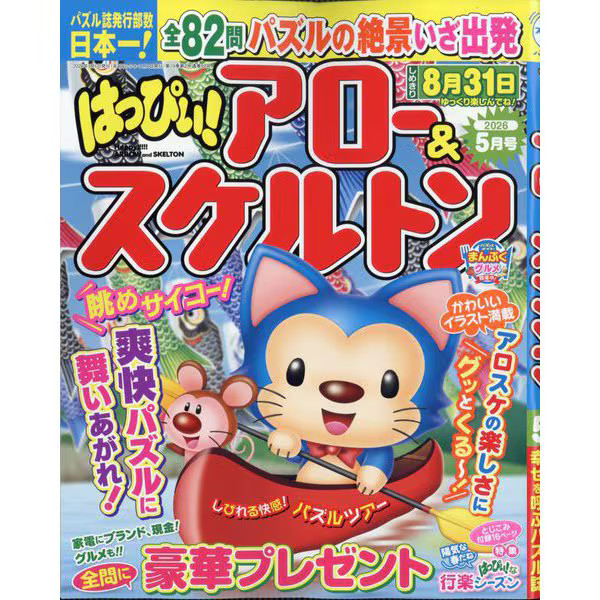 Arrow Skeleton May 2026 Magazine Excellent Japan Import
