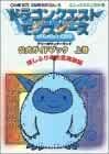 Dragon Quest Monsters Terry no Wonderland Official Guide Book 1 ... book form JP