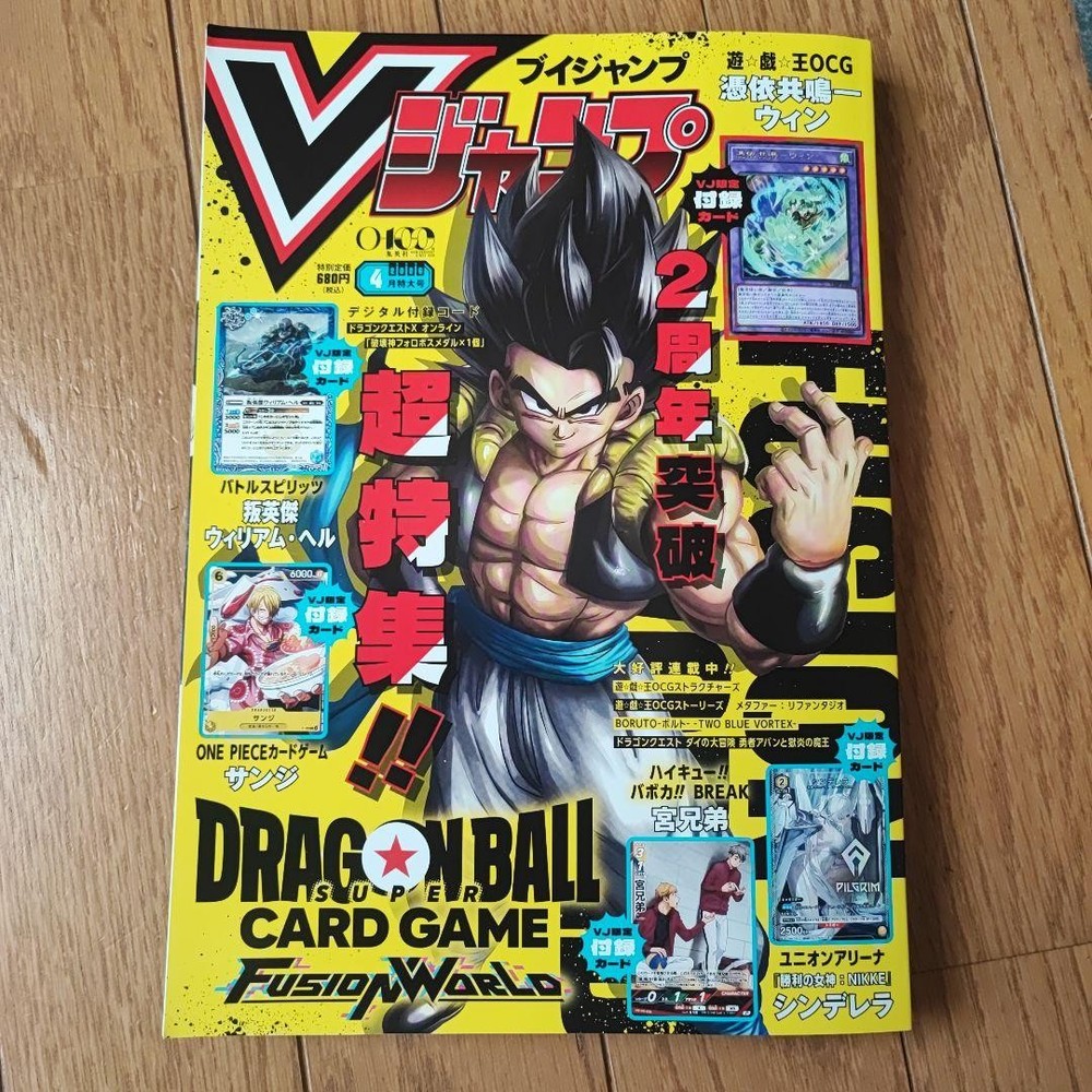 V Jump April 2026 No Appendix Digital Code Included