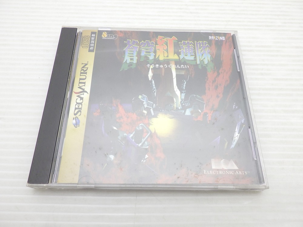 Soukyugurentai (Terra Diver) Sega Saturn JP GAME. 9000025411813