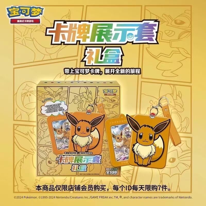 Pokemon TCG S-Chino Nueve Colores Estuche de Tarjetas de Reunión Caja de Regalo Sellada