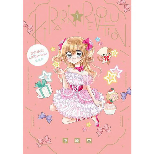 Kirarin Revolution Treasured Edition Comic Book Japan Import Excellent
