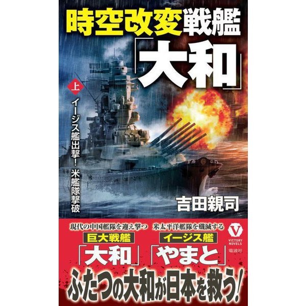 Yamato Space-time Battleship Model Figure Excellent For Ages 14+