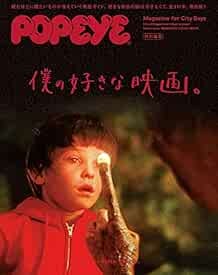 Popeye Japan Magazine Special Edition 2018 Tokyo Life Style My F... book form JP
