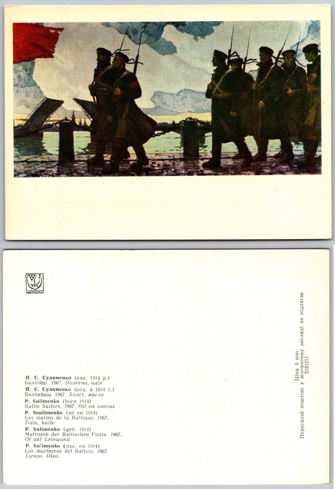 Continental Soldiers Marching Postcard