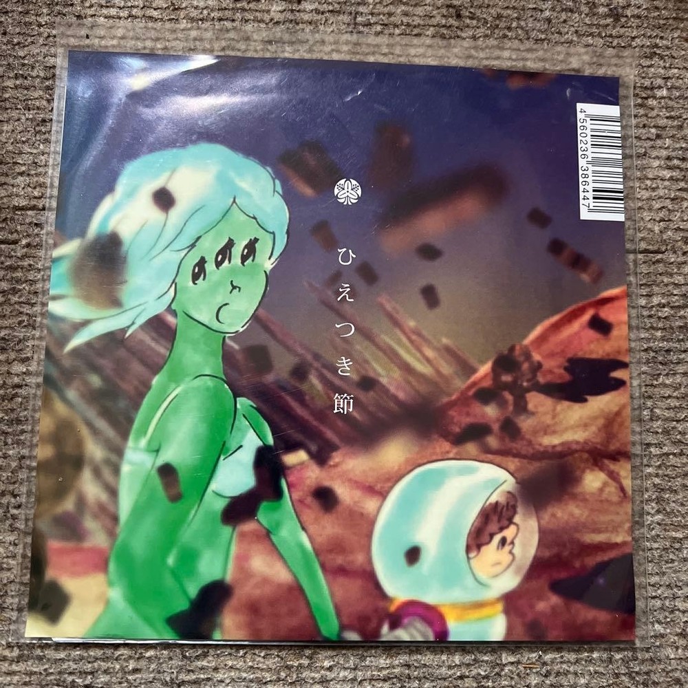 OMODAKA Hietsuki Bushi & Gujoh Bushi Folk Songs CD