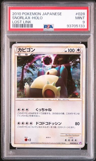 Pokemon Snorlax 2010 Jpn Lost Link #028 Holo Psa 9RCH IS ACCEPTING CONSIGNMENTS! UP TO 95% PAYOUTS!