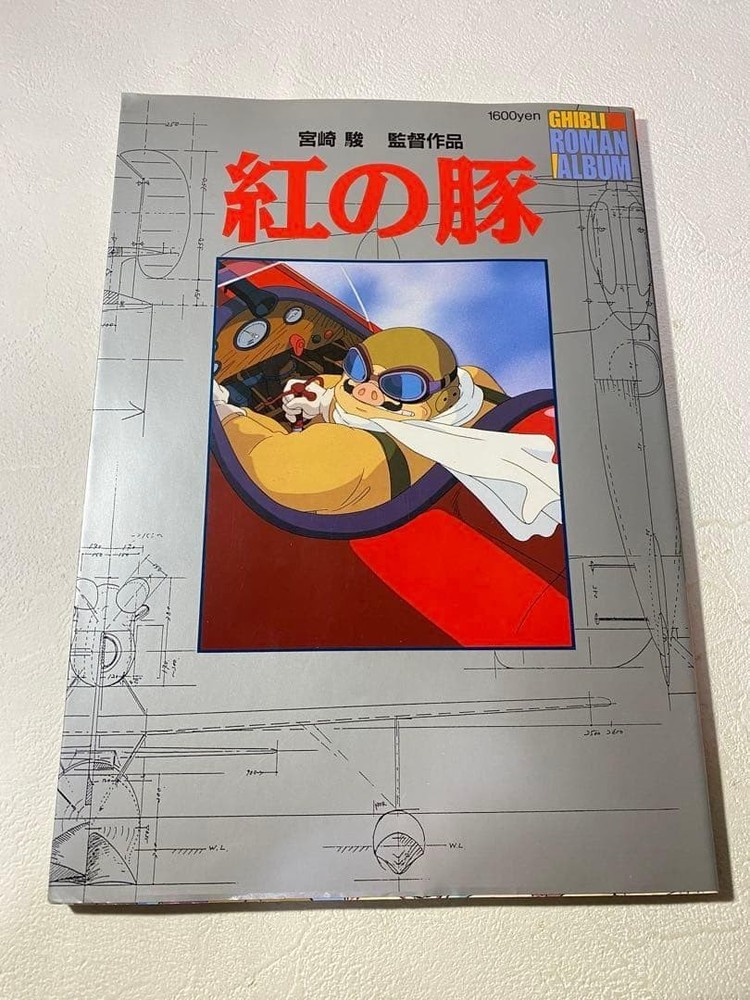Ghibli Porco Rosso Roman Album Miyazaki Animation Art Free Shipping