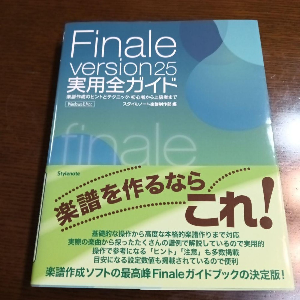 Finale v25 Music Notation Software Guide Tips Techniques Carved Box Katana Coll