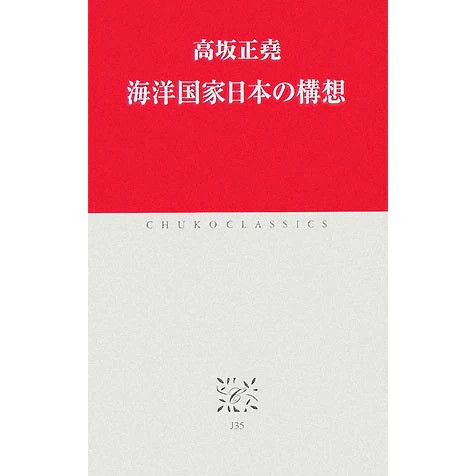 Japan Maritime Nation 2024 No.1 Masayoshi Kosaka Pocket-size Paperback Japan