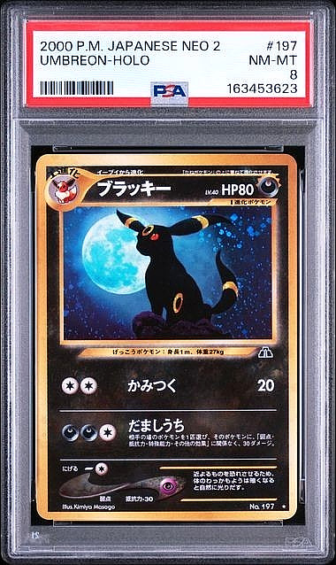 2000 Pokemon Umbreon-Holo Japanese Neo 2 #197 Psa 8RCH IS ACCEPTING CONSIGNMENTS! UP TO 95% PAYOUTS!