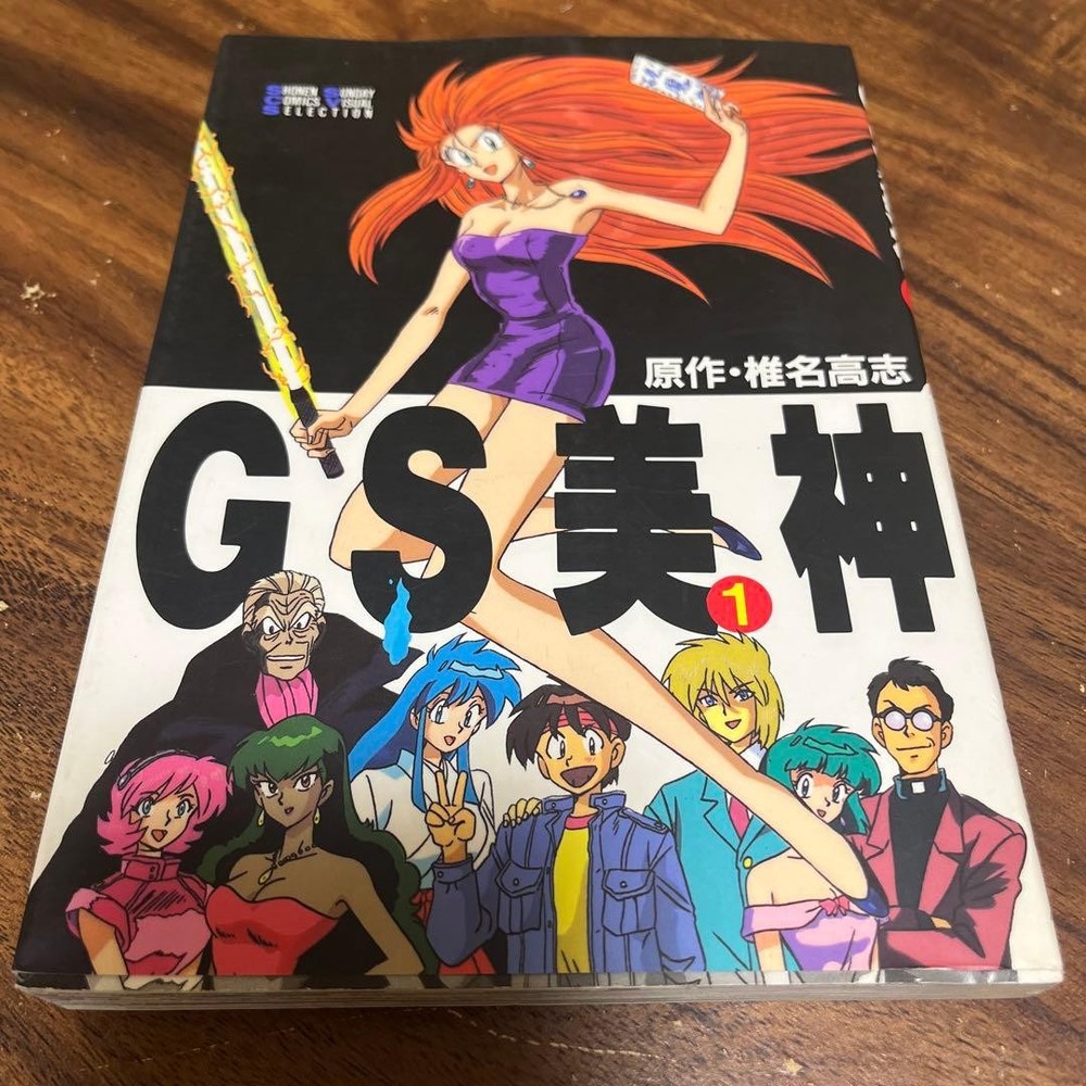 GS Mikami Gokuraku Daisakusen Vol 1 Takashi Shiina Comic Anime Film