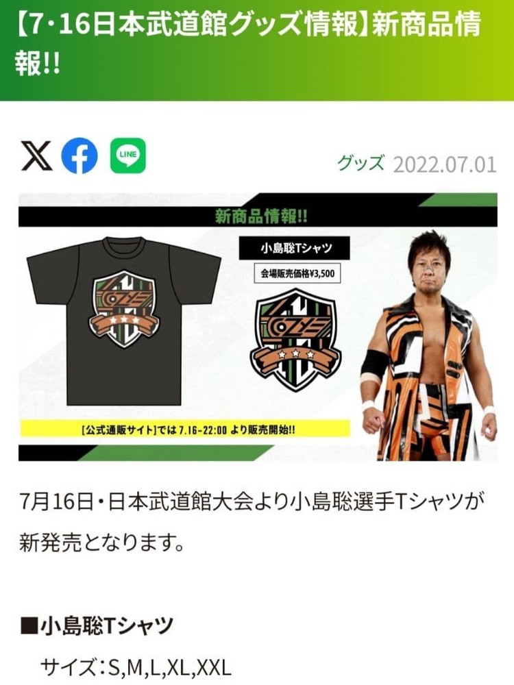 New Japan Pro Wrestling Kojima Satoshi NOAH T-Shirt XL Black Rare Official