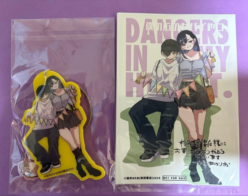 Yanagi Seido Shoten Limited Acrylic Keychain Illustration Card The Dangers in