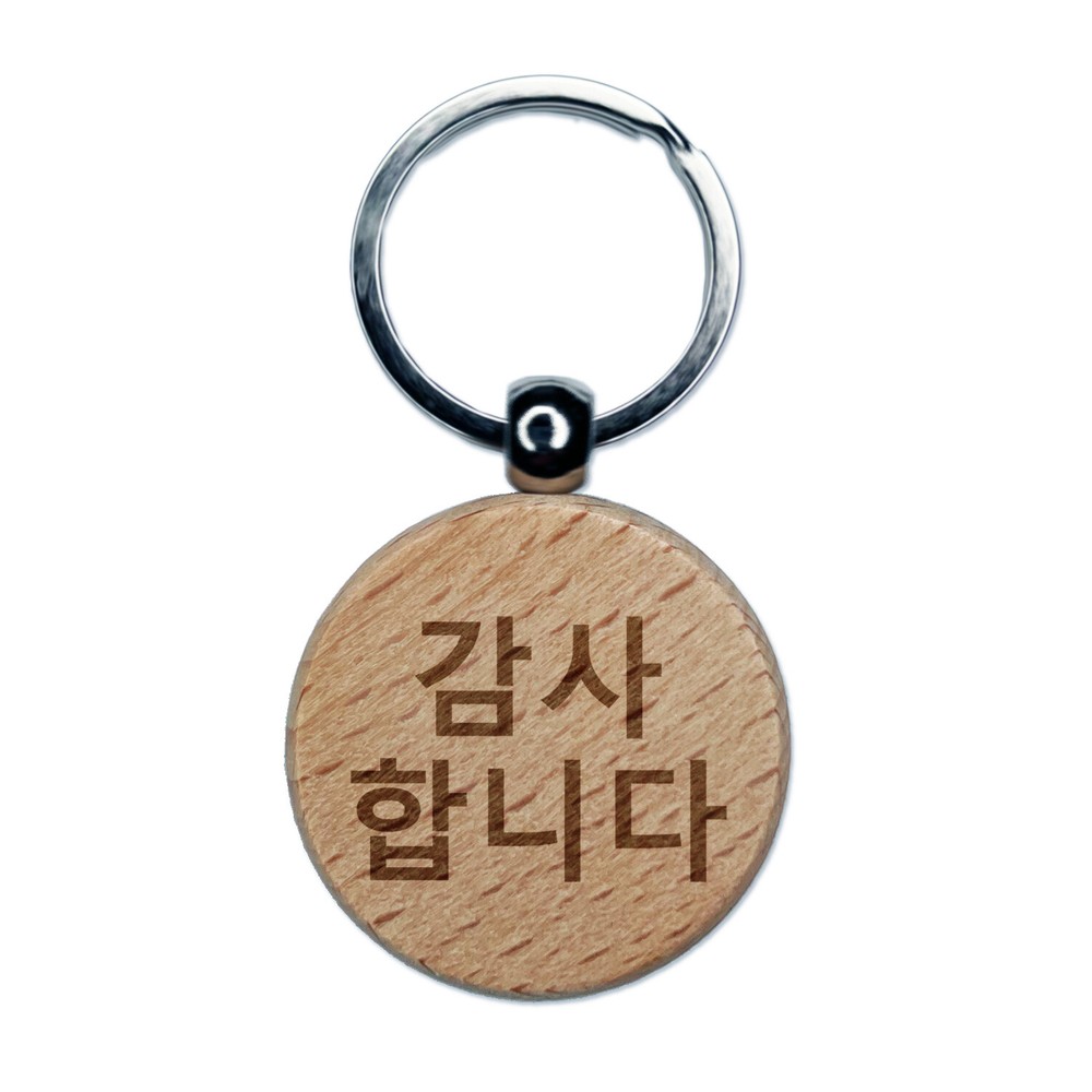 Kamsahamnida Korean Thank You Greeting Engraved Wood Round Keychain Tag Charm