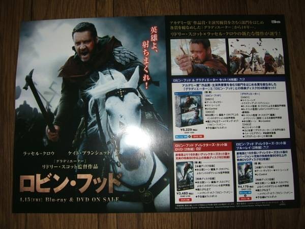 3 RobHood Russell Crowe ot Sale aC